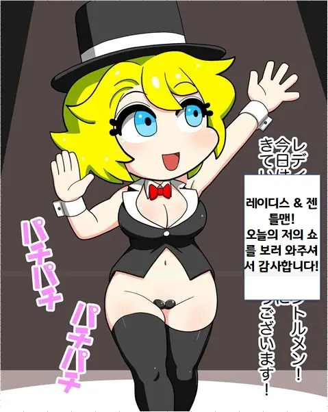 It'S Magical Anal! Kikumon Tejina Show! | It'S Magical Anal! 항문 마술쇼!